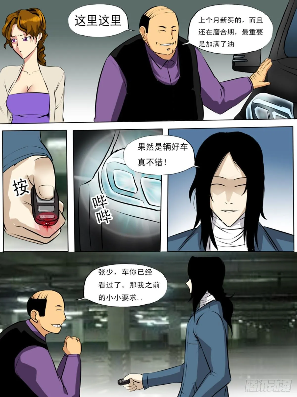第一百二十八 第8页