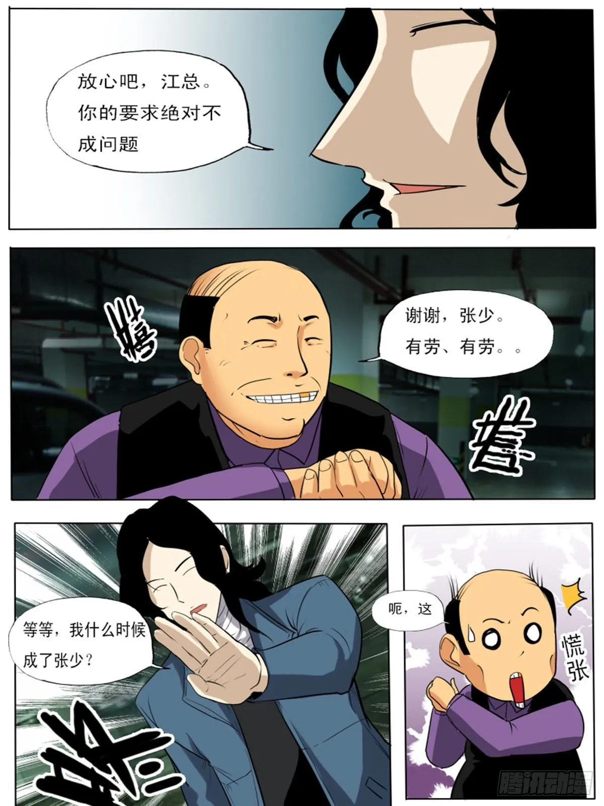 第一百二十八 第9页