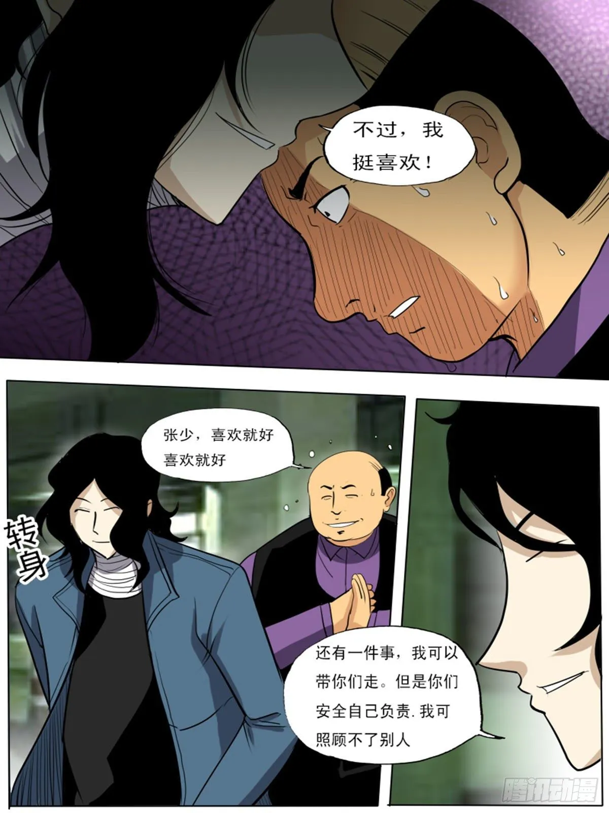 第一百二十八 第10页