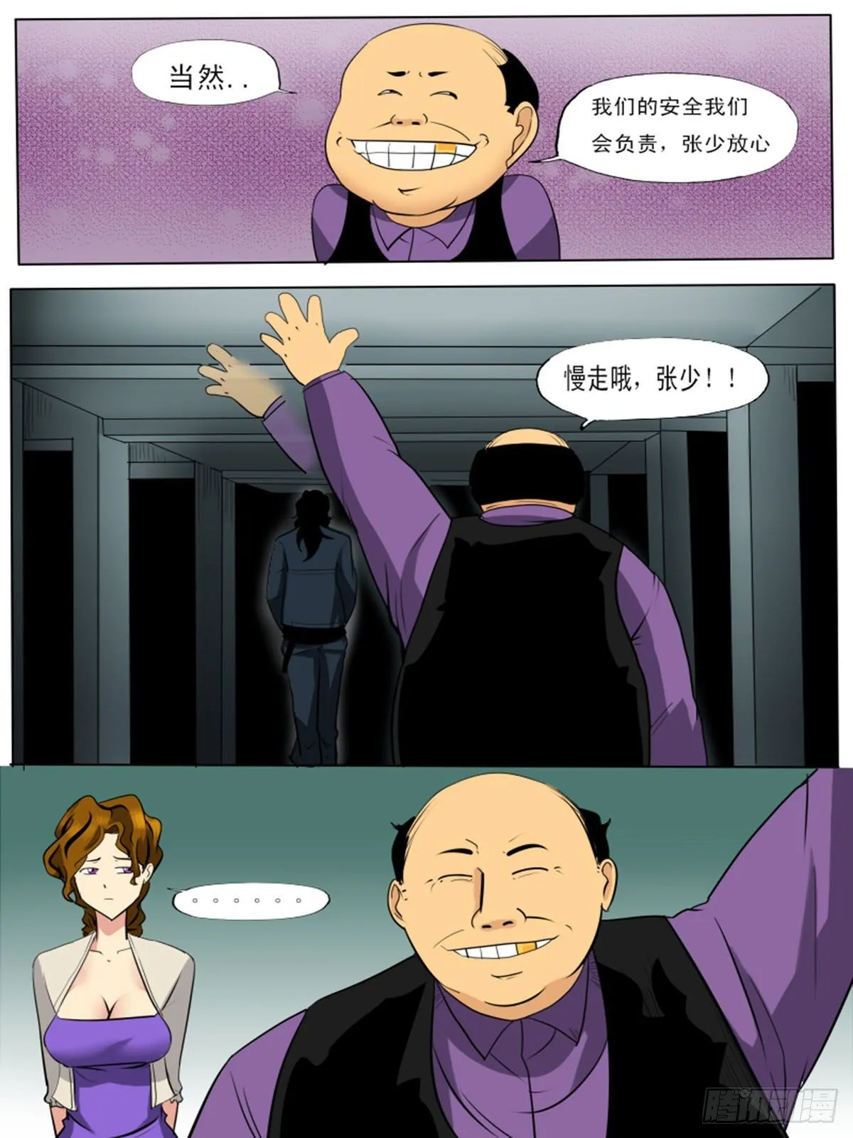 第一百二十八 第11页