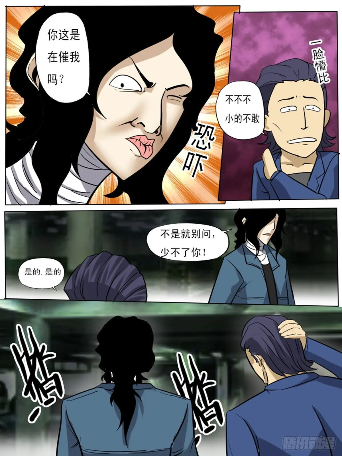 第一百二十九 第2页