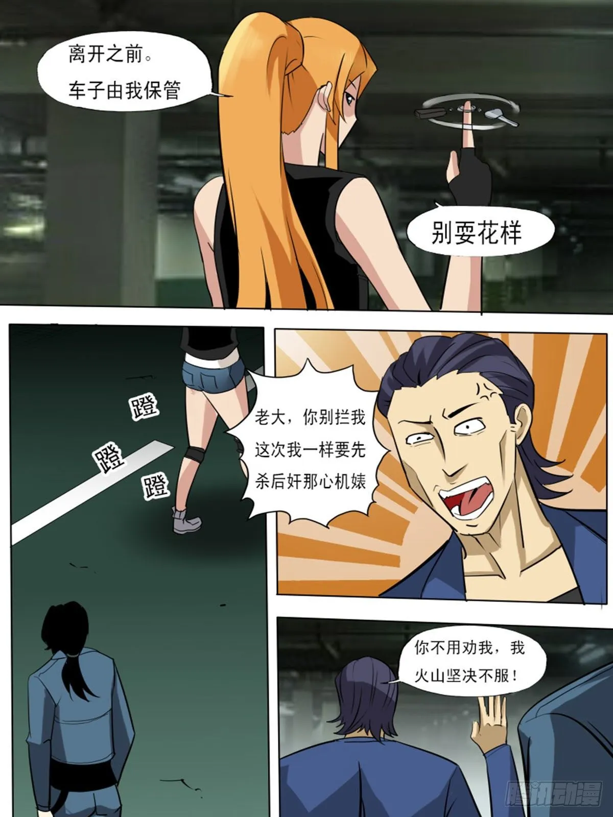 第一百二十九 第7页
