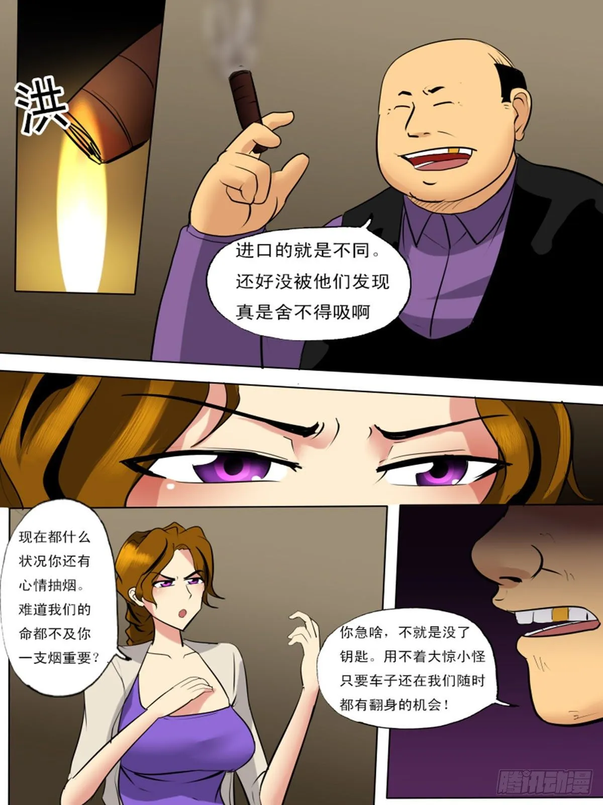 第一百二十九 第10页