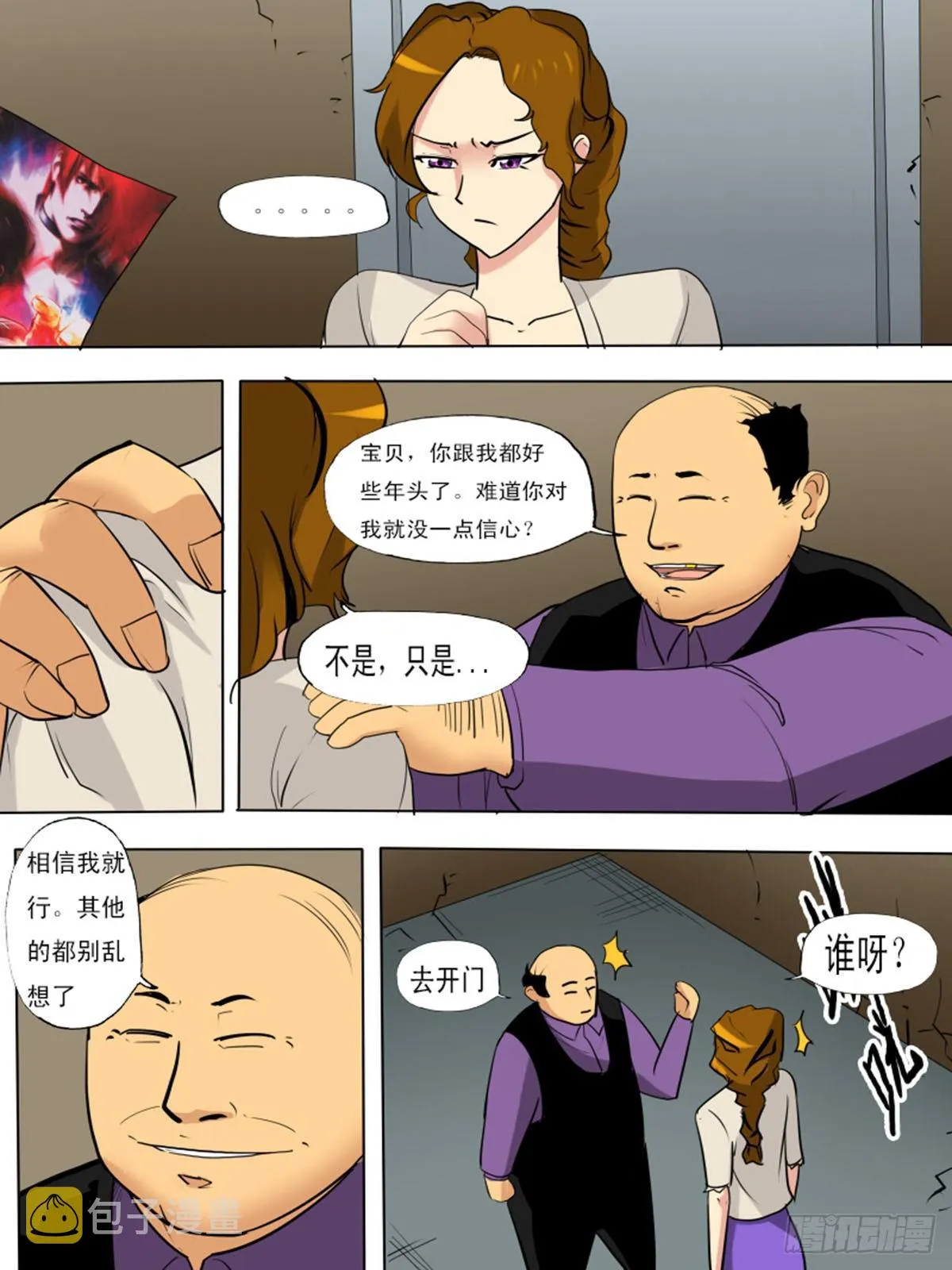 第一百二十九 第11页