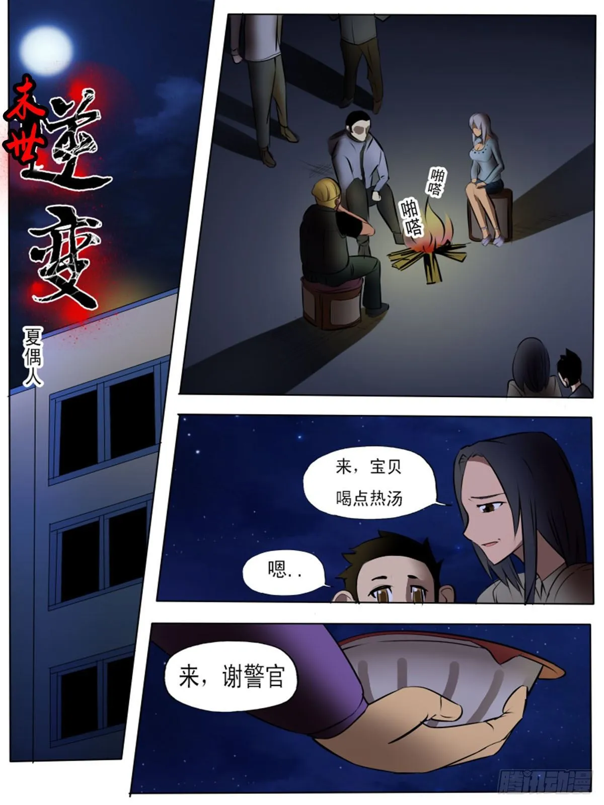 第一百三十 第1页