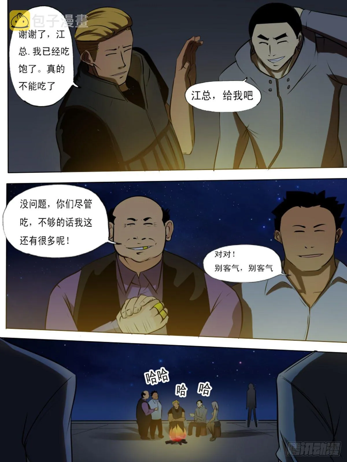 第一百三十 第2页