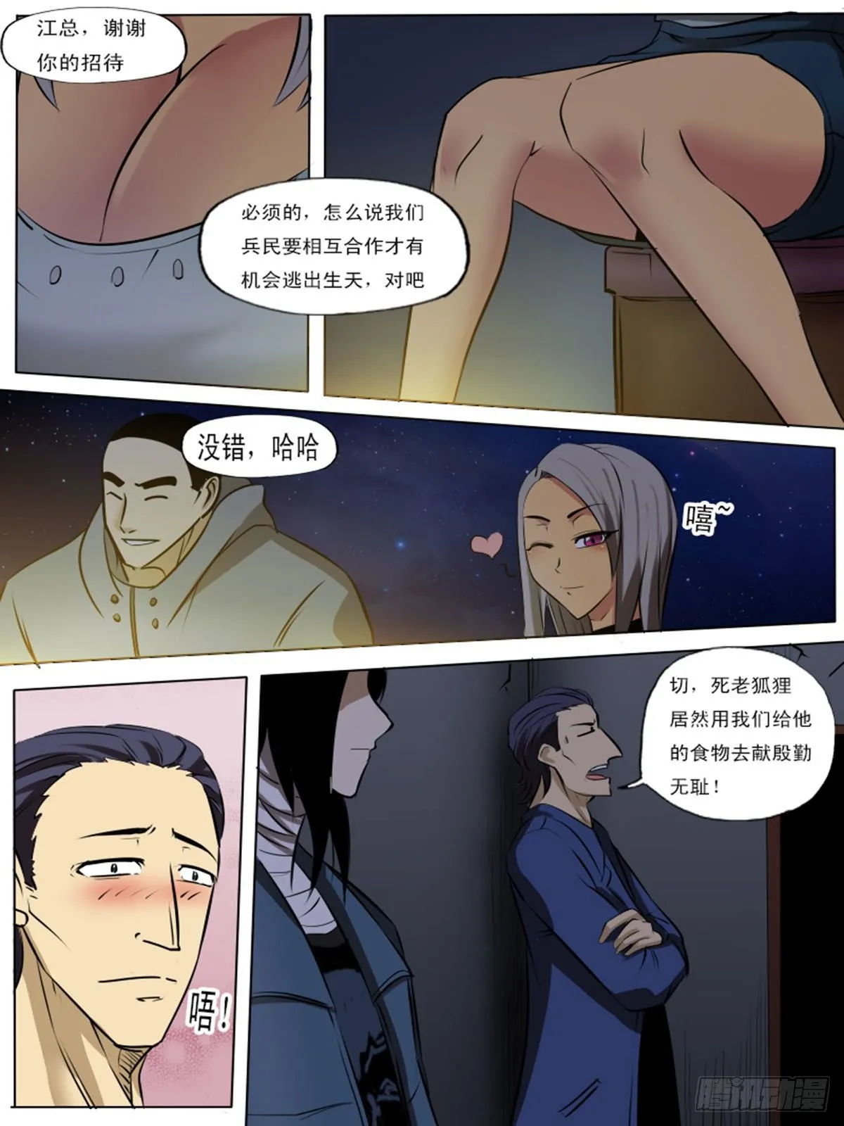 第一百三十 第3页