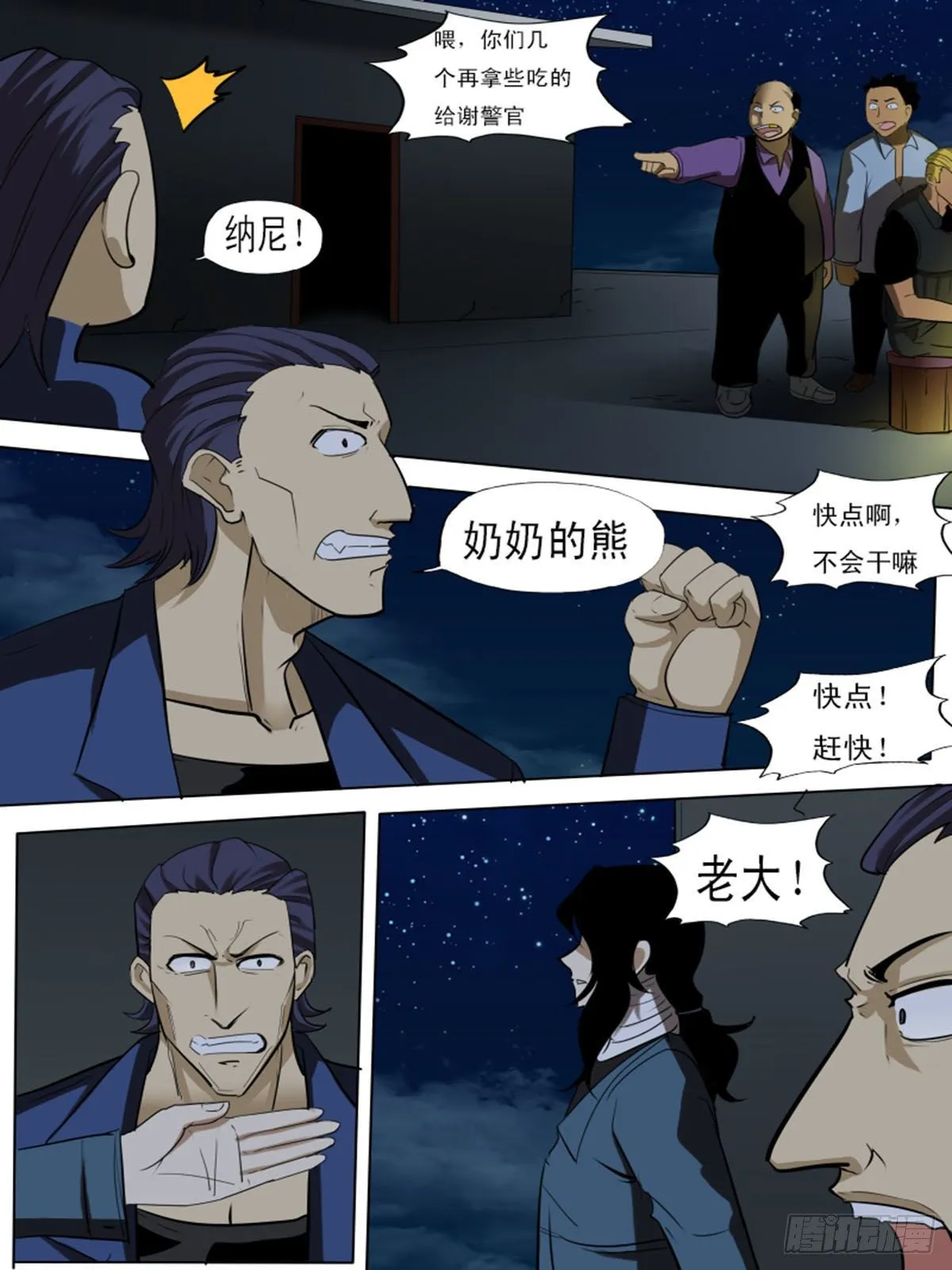 第一百三十 第4页