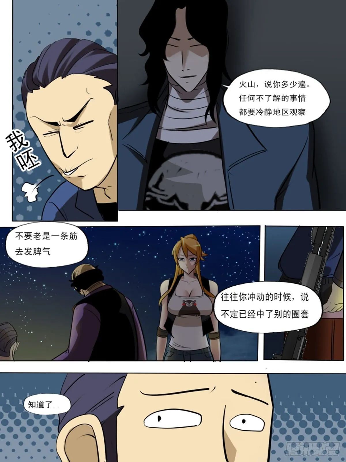 第一百三十 第6页