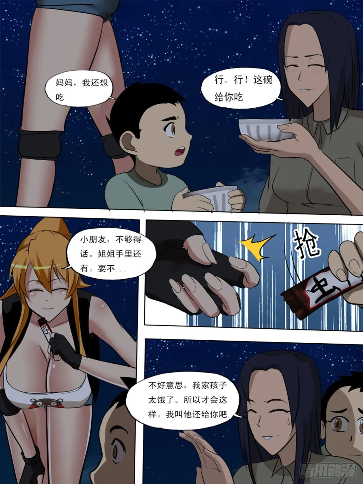 第一百三十 第7页