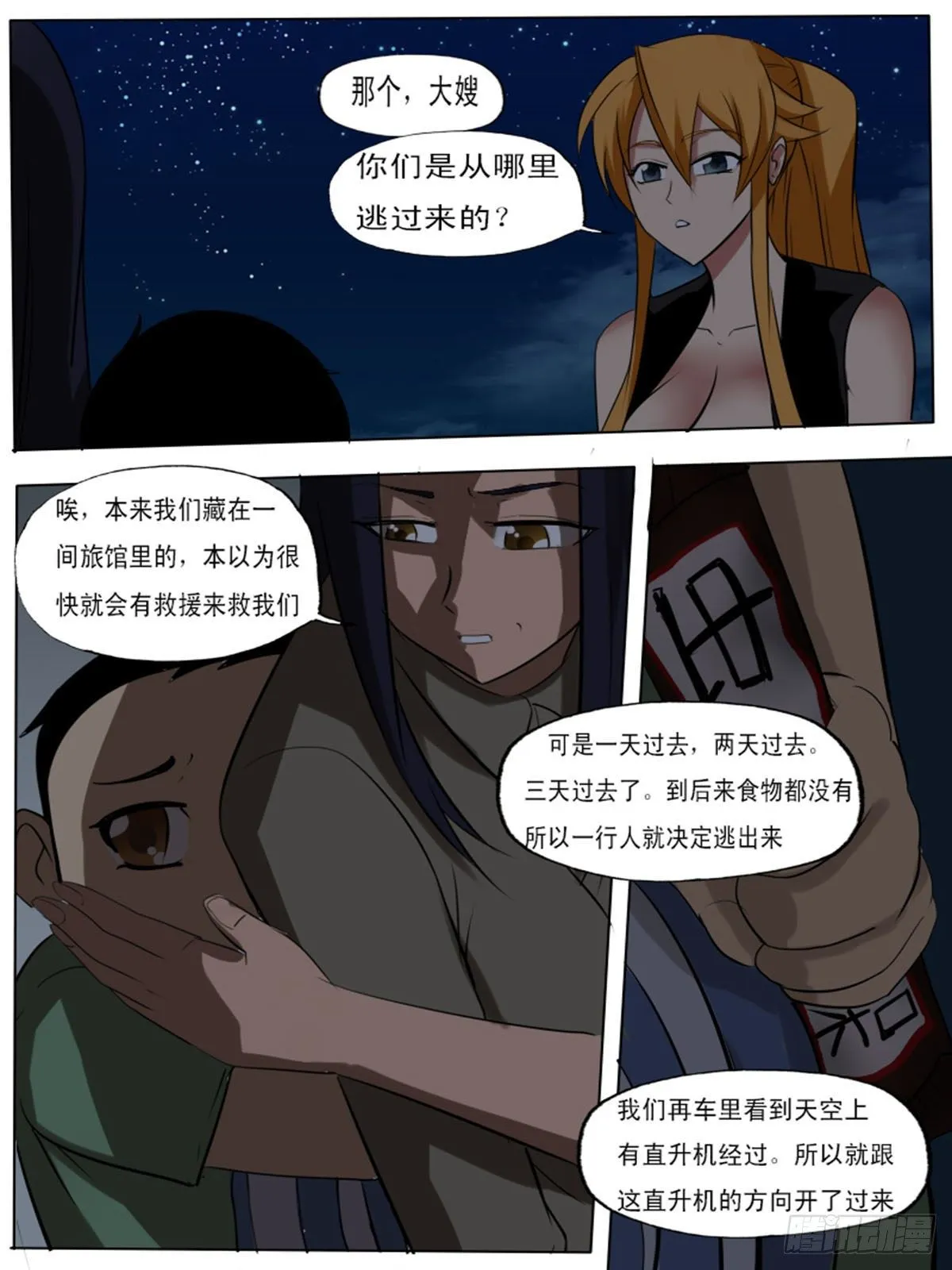 第一百三十 第9页