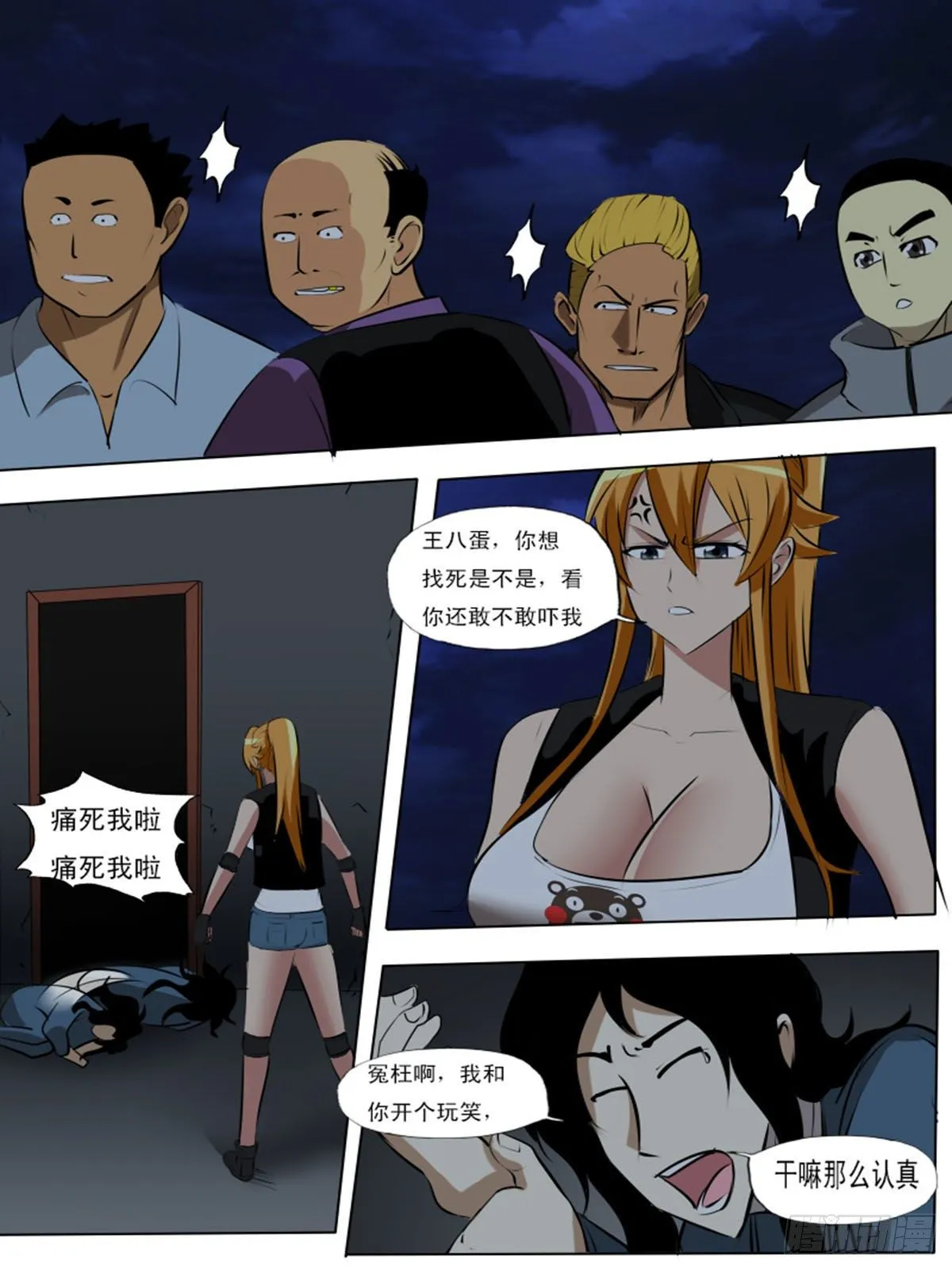 第一百三十一 第3页