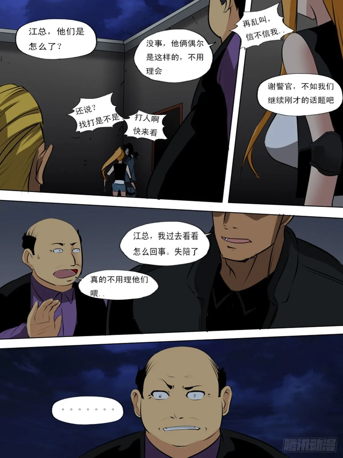 第一百三十一 第4页