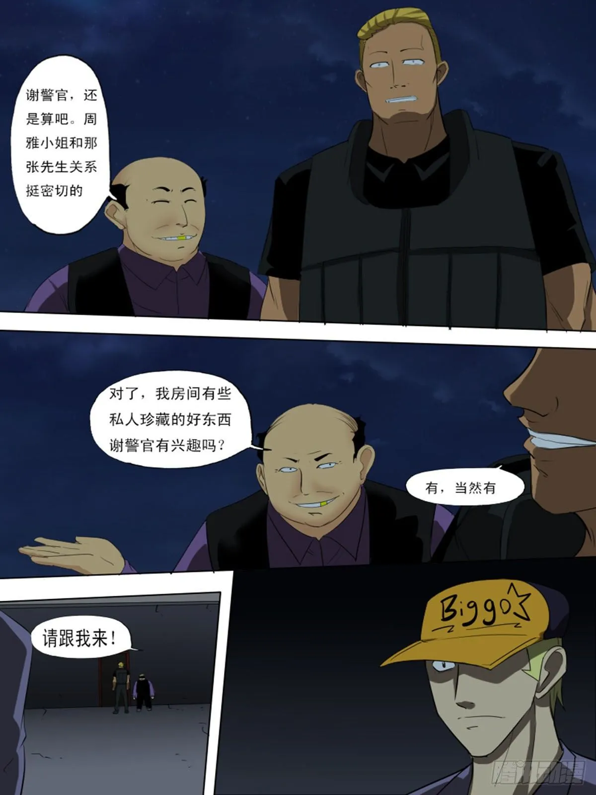 第一百三十一 第10页