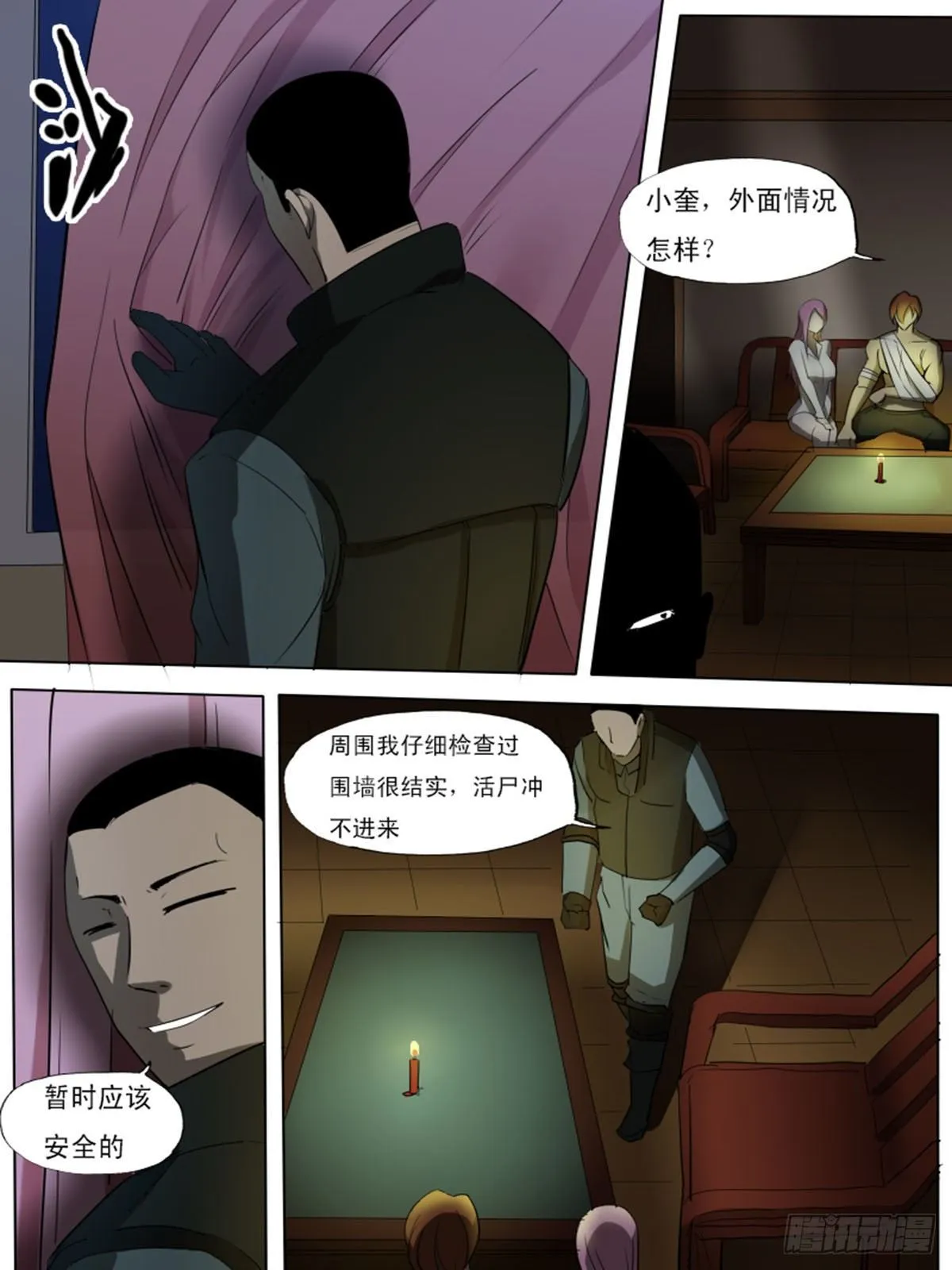 第一百三十二 第2页