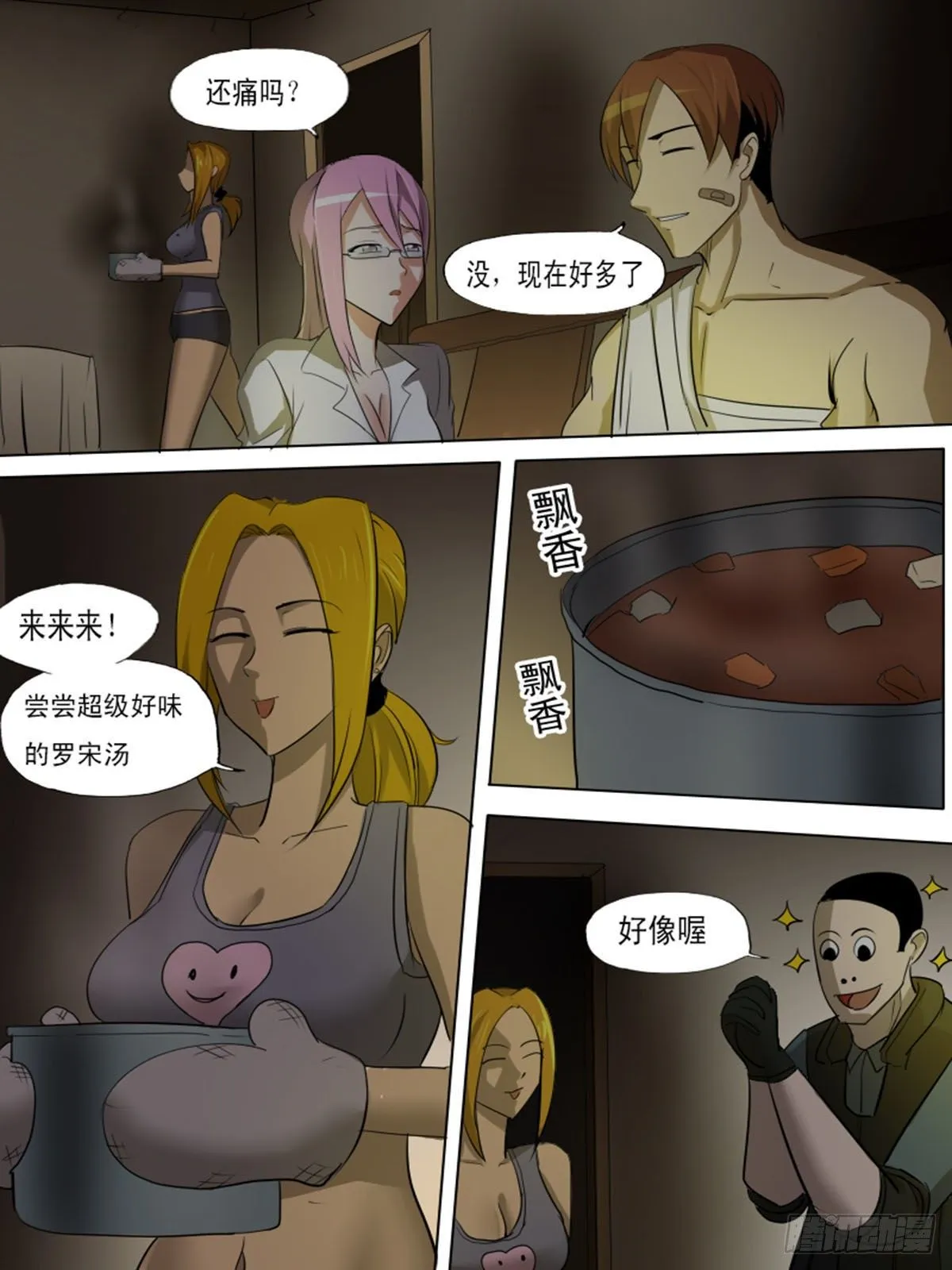 第一百三十二 第3页