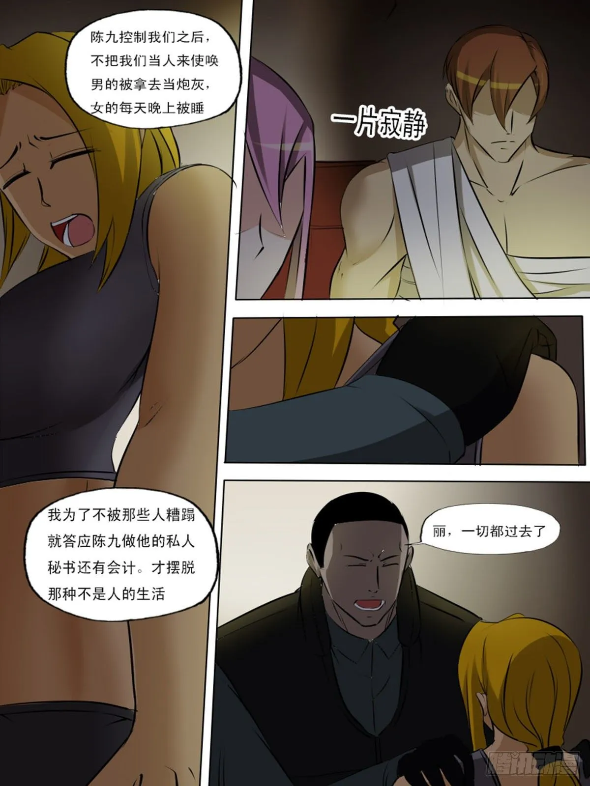 第一百三十二 第6页