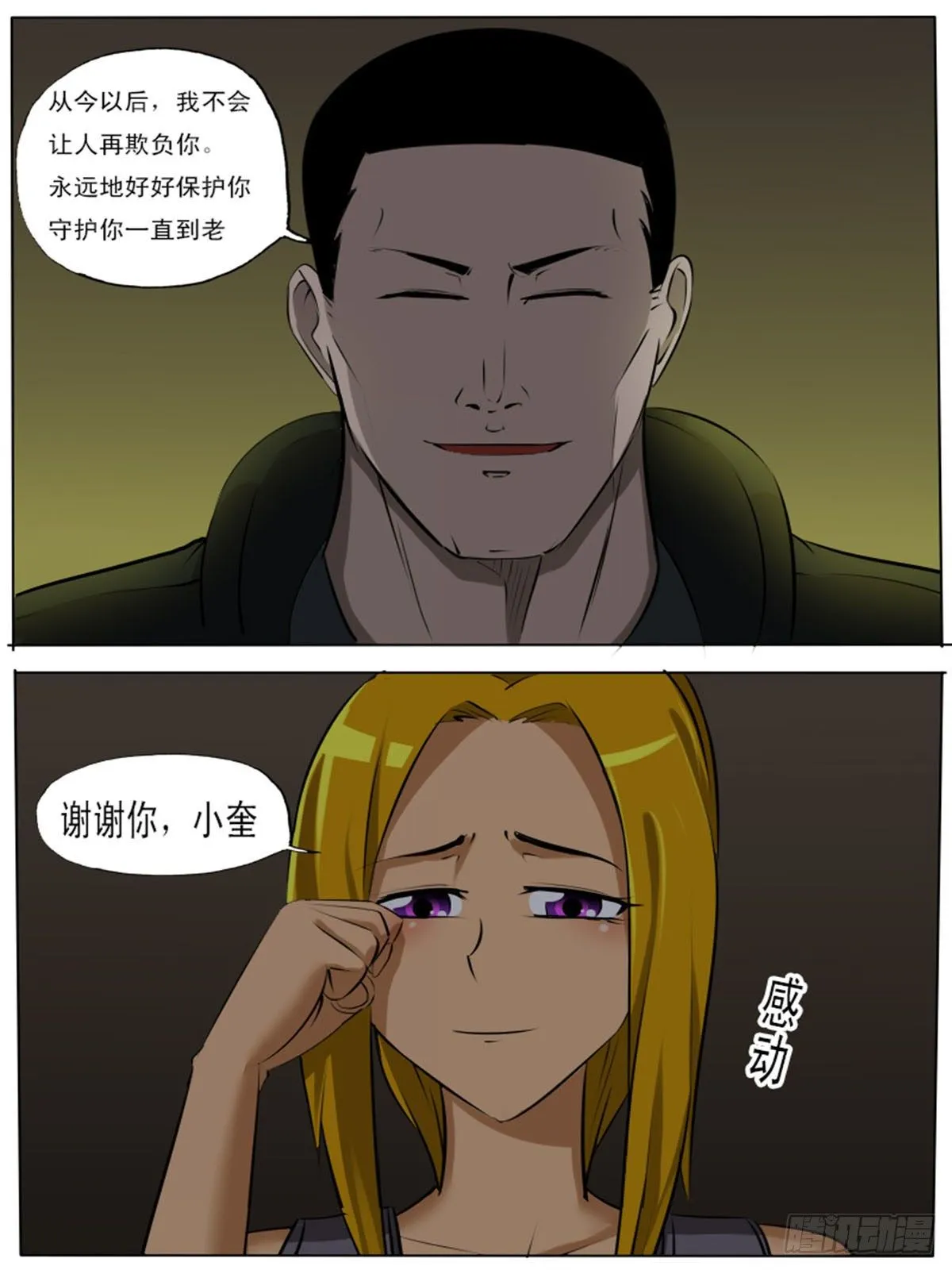 第一百三十二 第7页