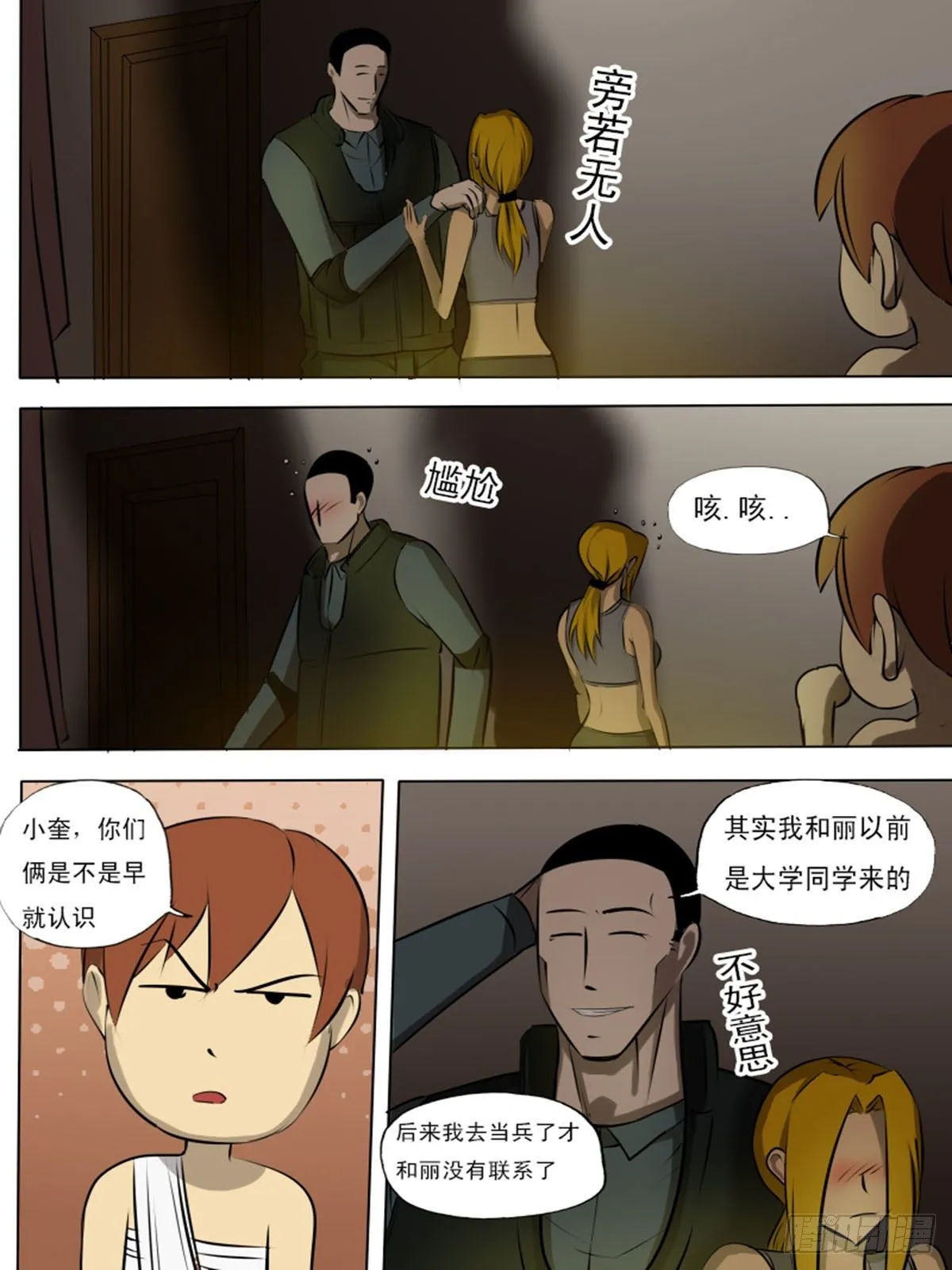 第一百三十二 第8页