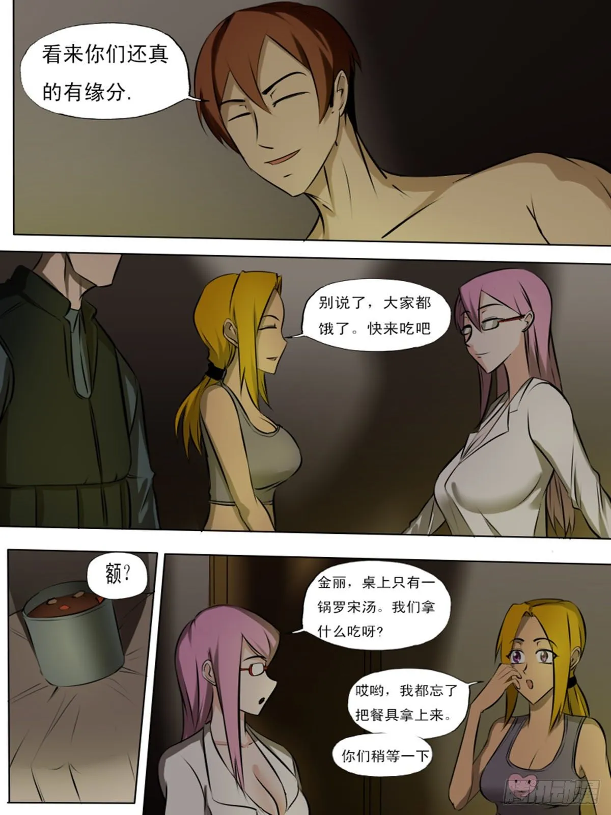 第一百三十二 第9页