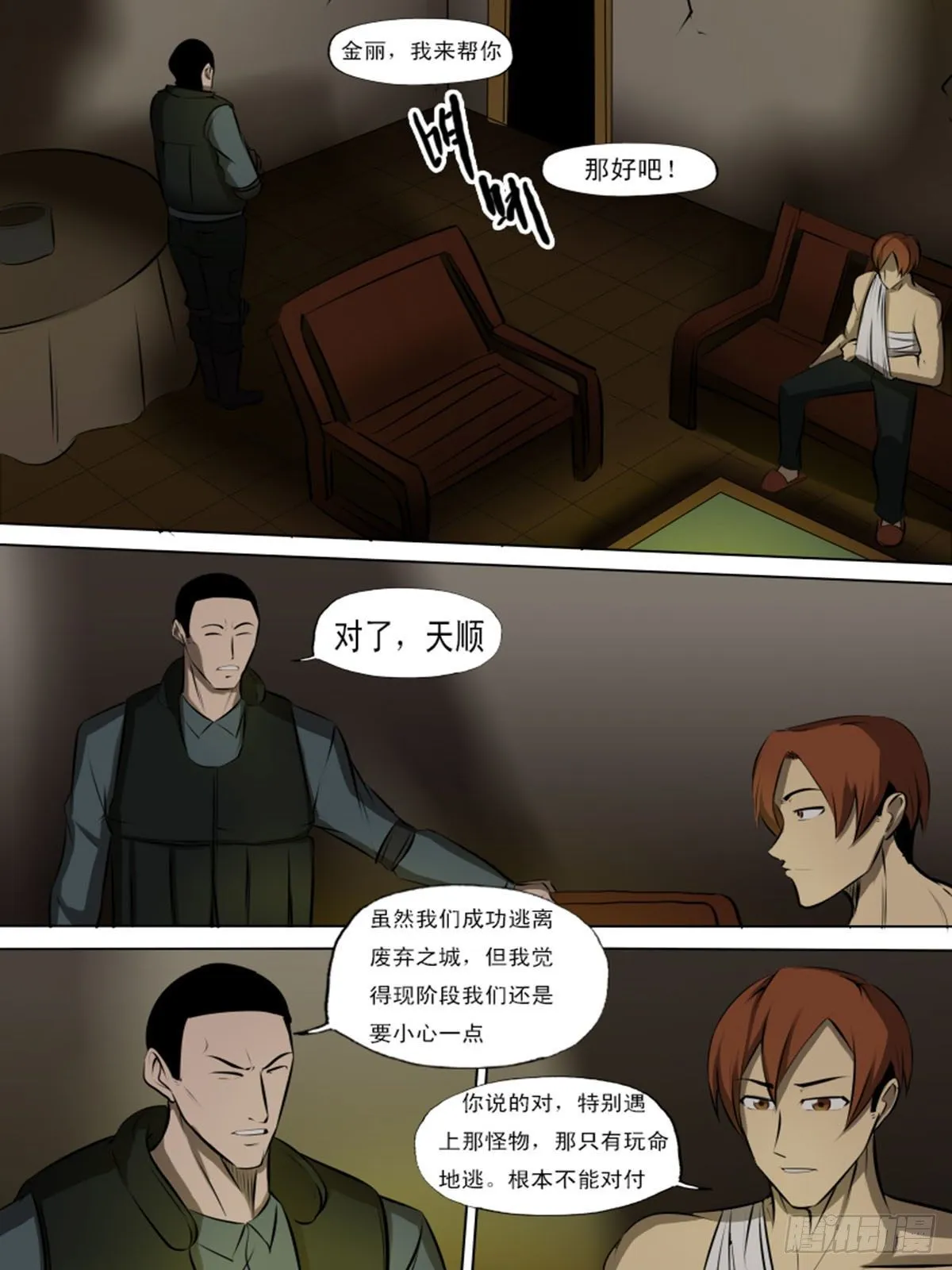 第一百三十二 第10页