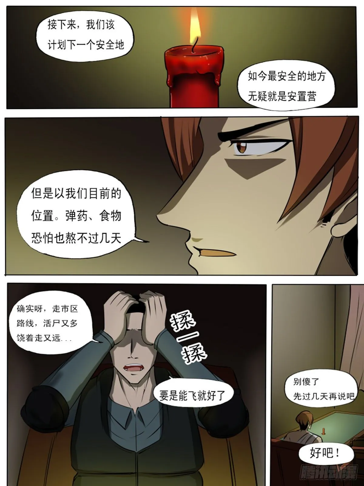 第一百三十二 第11页