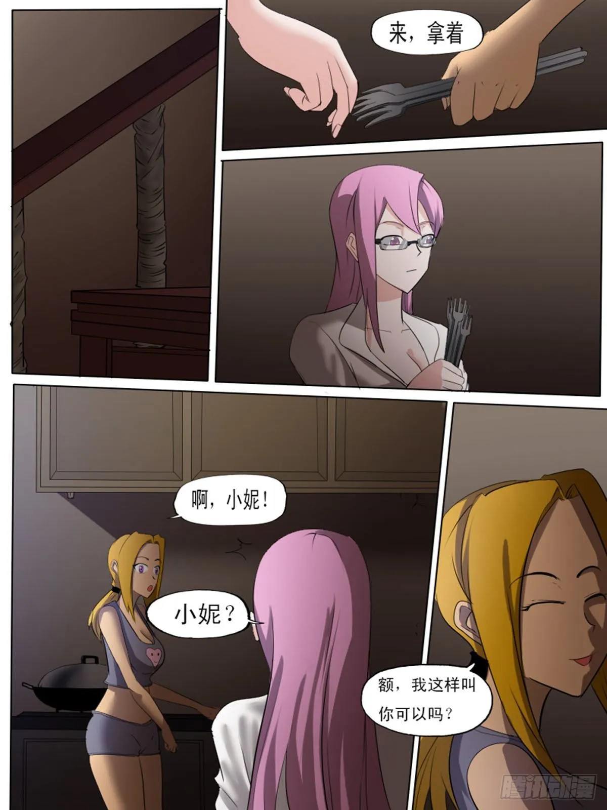 第一百三十二 第12页