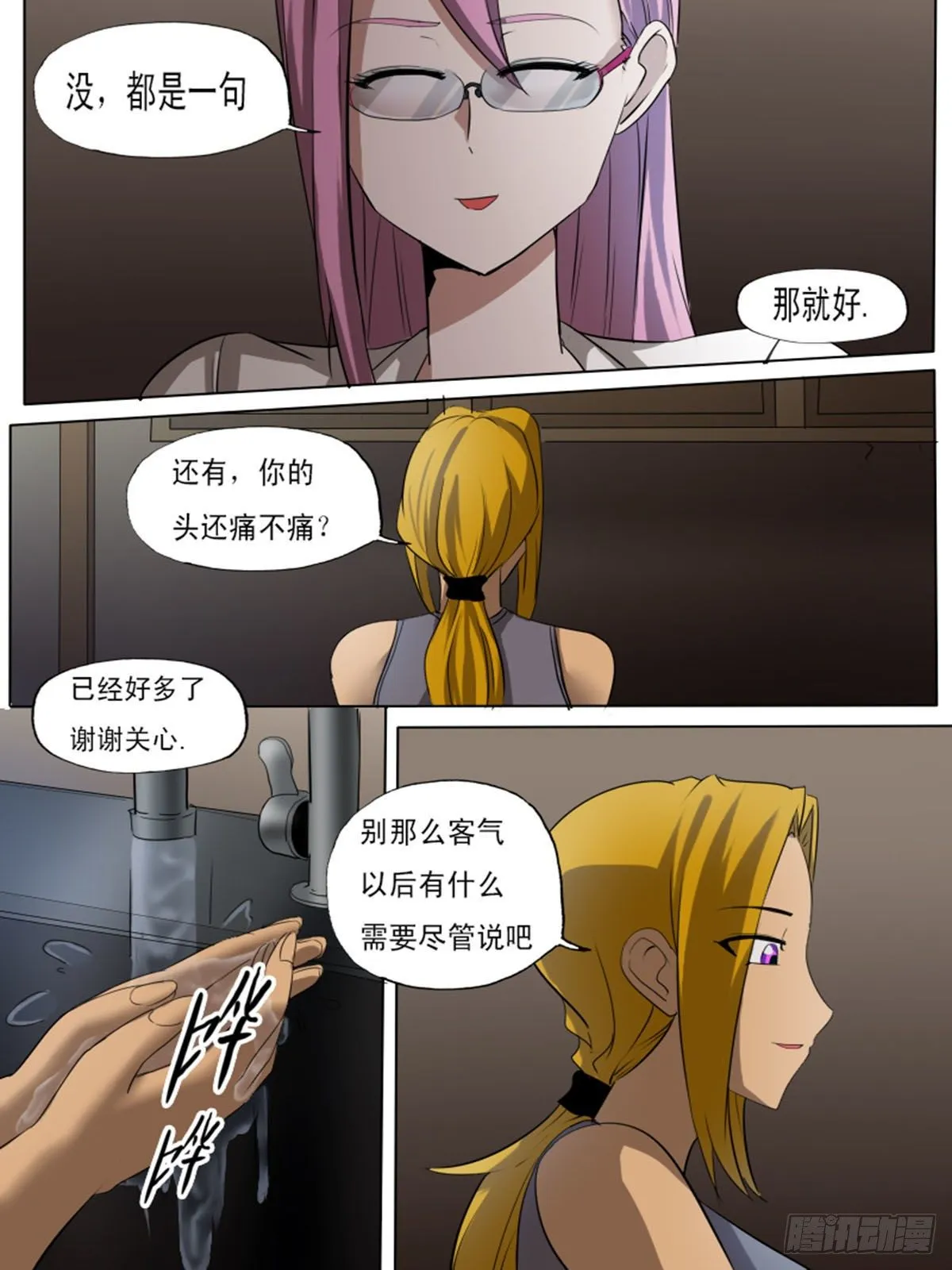 第一百三十二 第13页