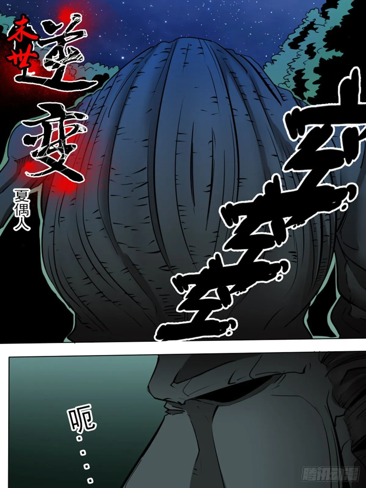 第一百三十三 第2页