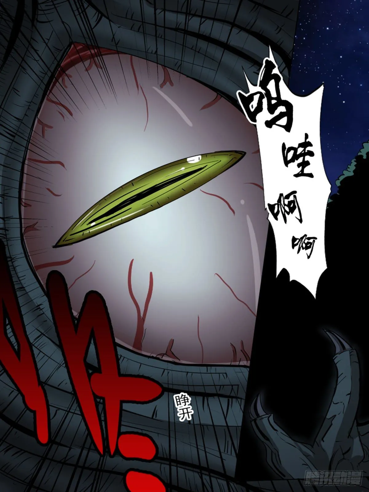 第一百三十三 第6页