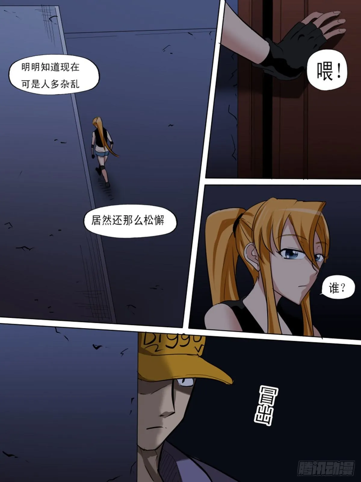 第一百三十三 第9页