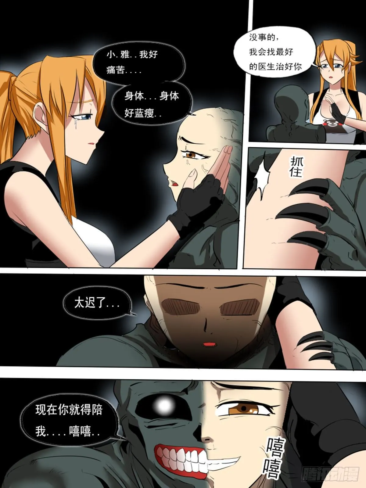 第一百三十五 第6页