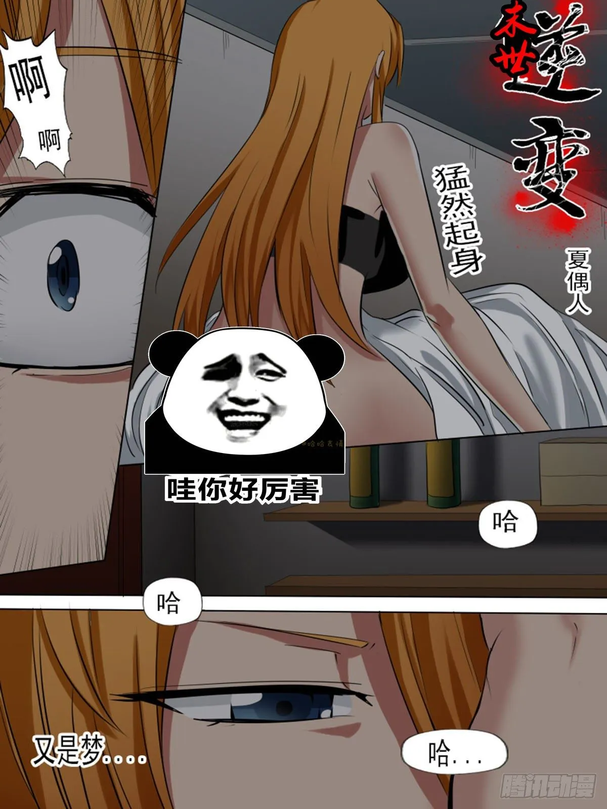 第一百三十五 第7页