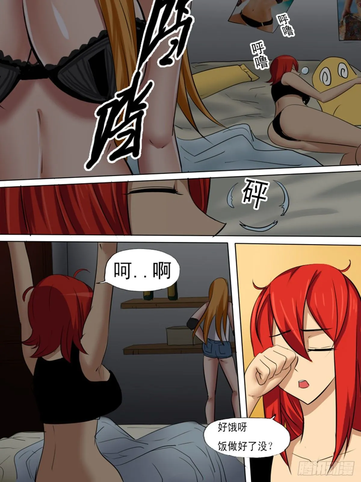 第一百三十五 第8页