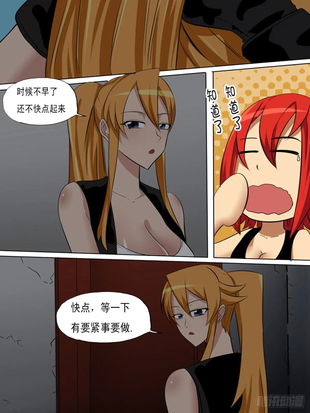 第一百三十五 第9页