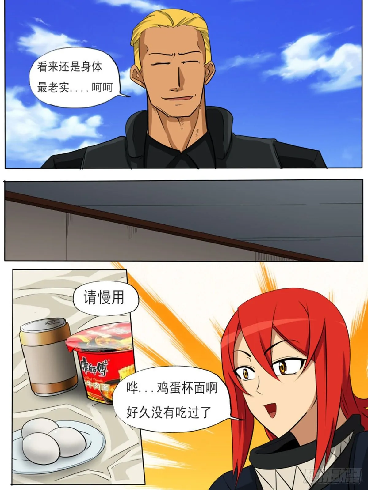 第一百三十六 第4页