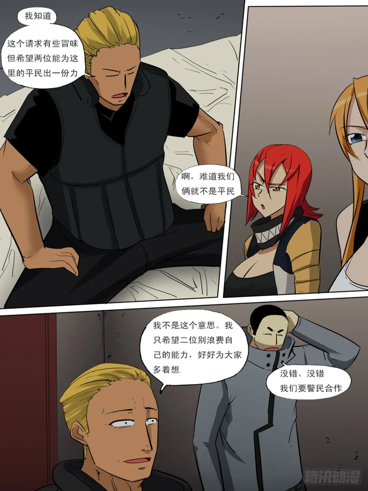 第一百三十六 第9页