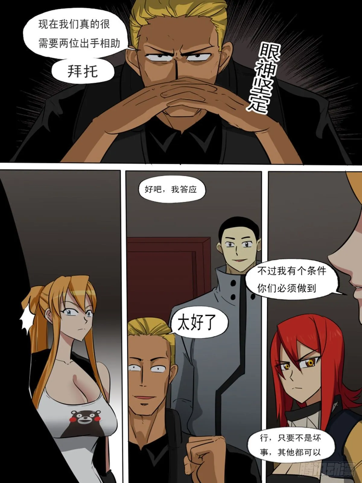 第一百三十六 第10页