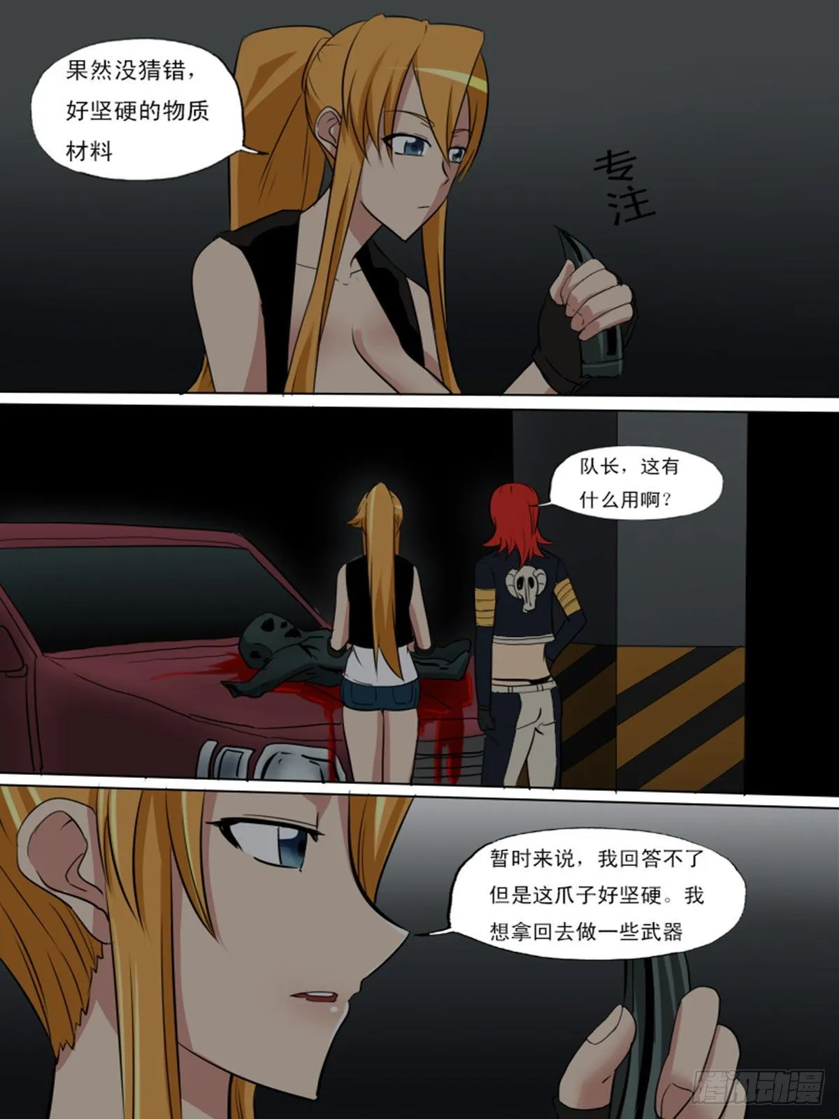 第一百三十七 第2页
