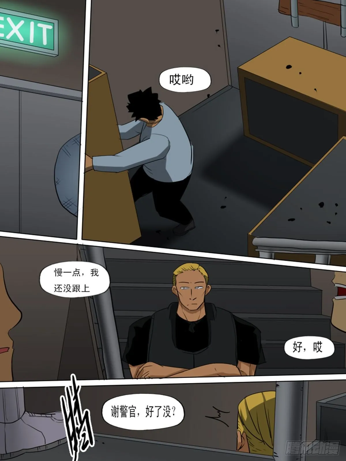 第一百三十七 第6页