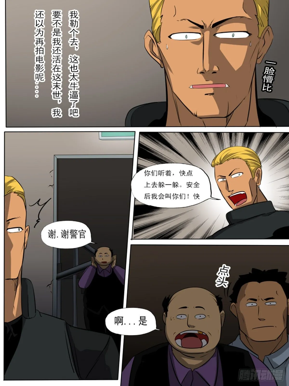 第一百三十八 第11页
