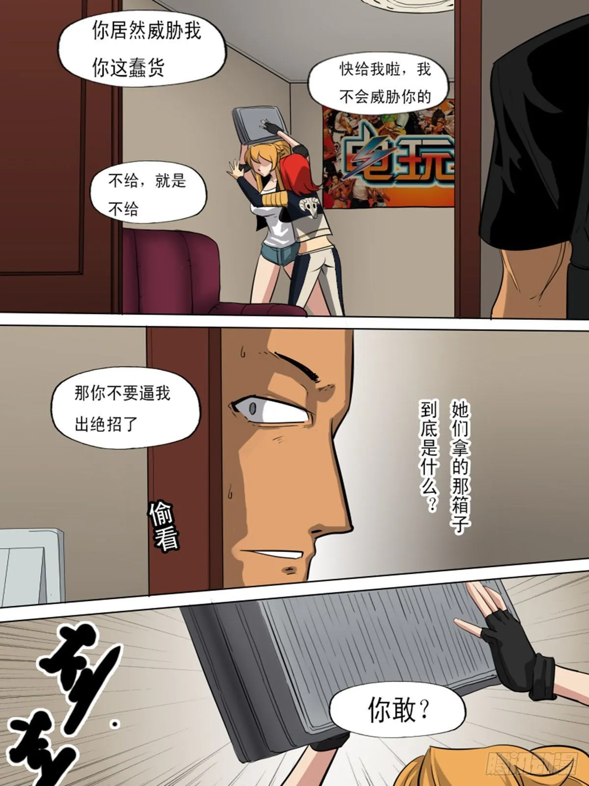 第一百三十八 第20页