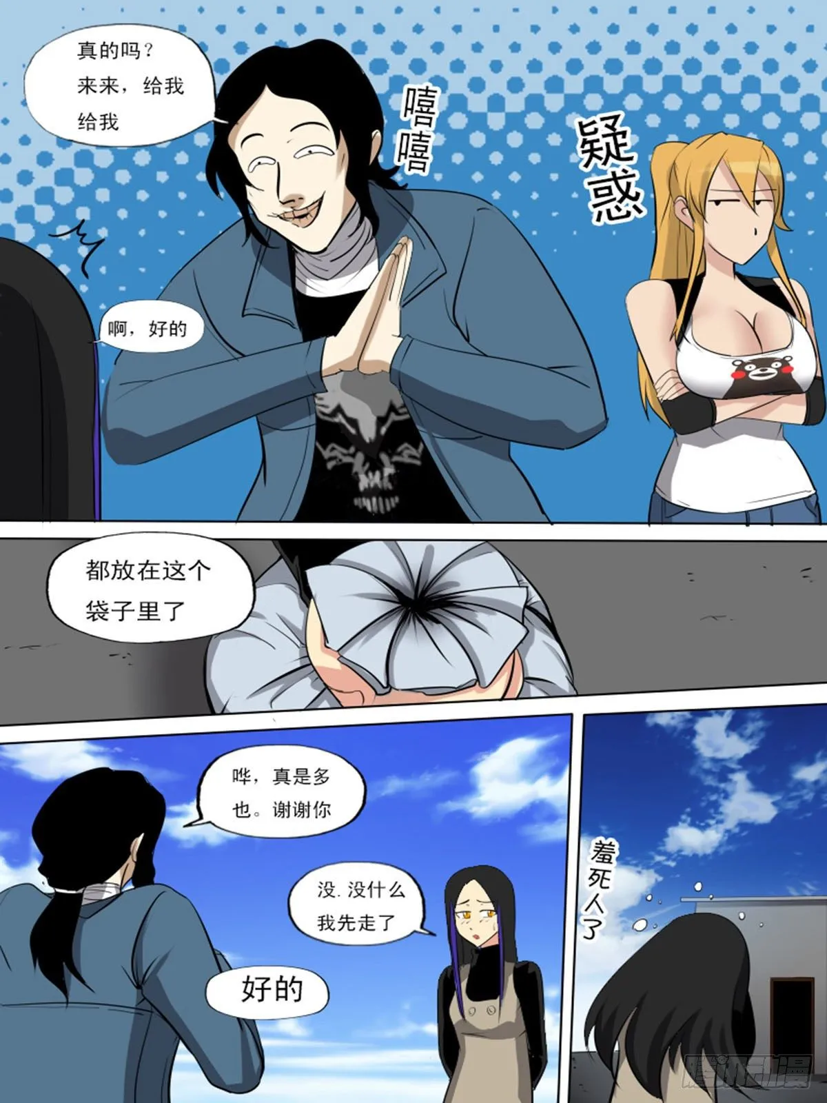 第一百三十九 第8页