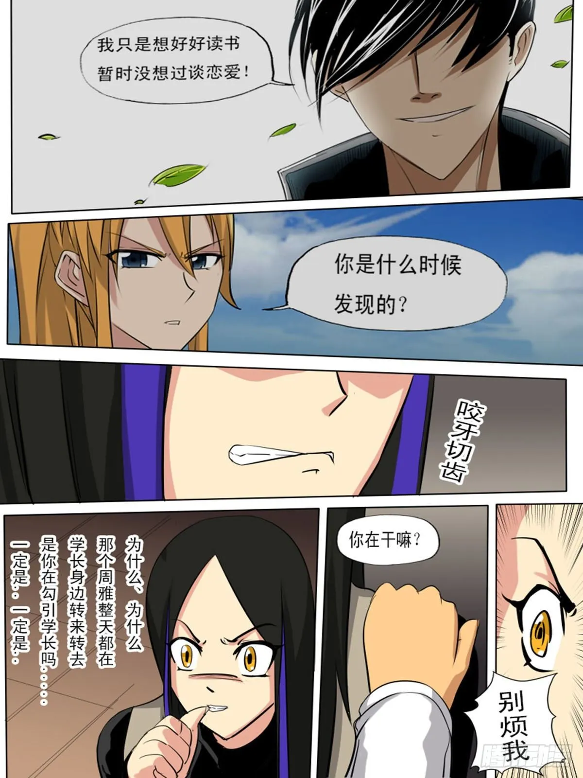第一百四十 第2页