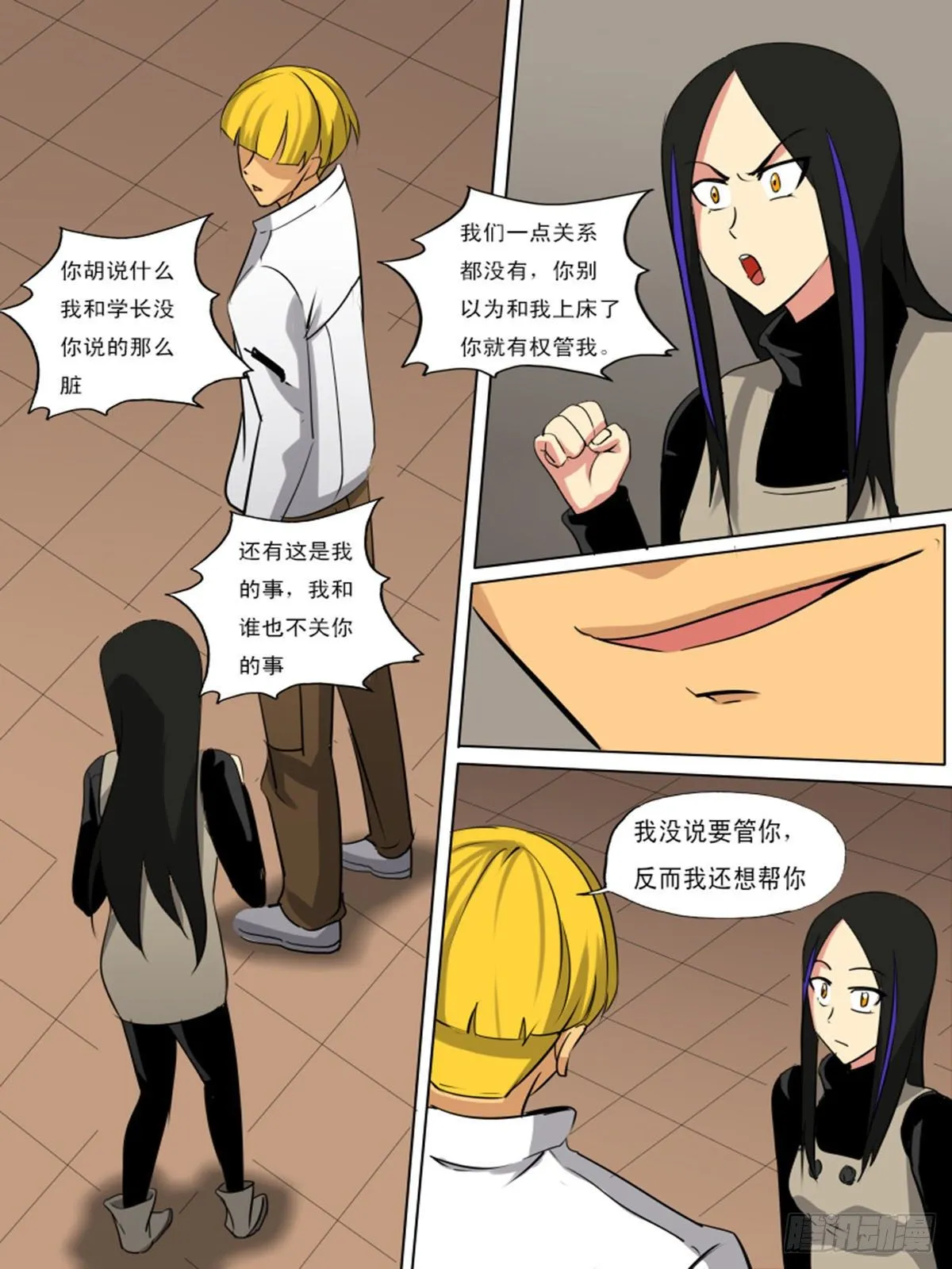 第一百四十 第5页
