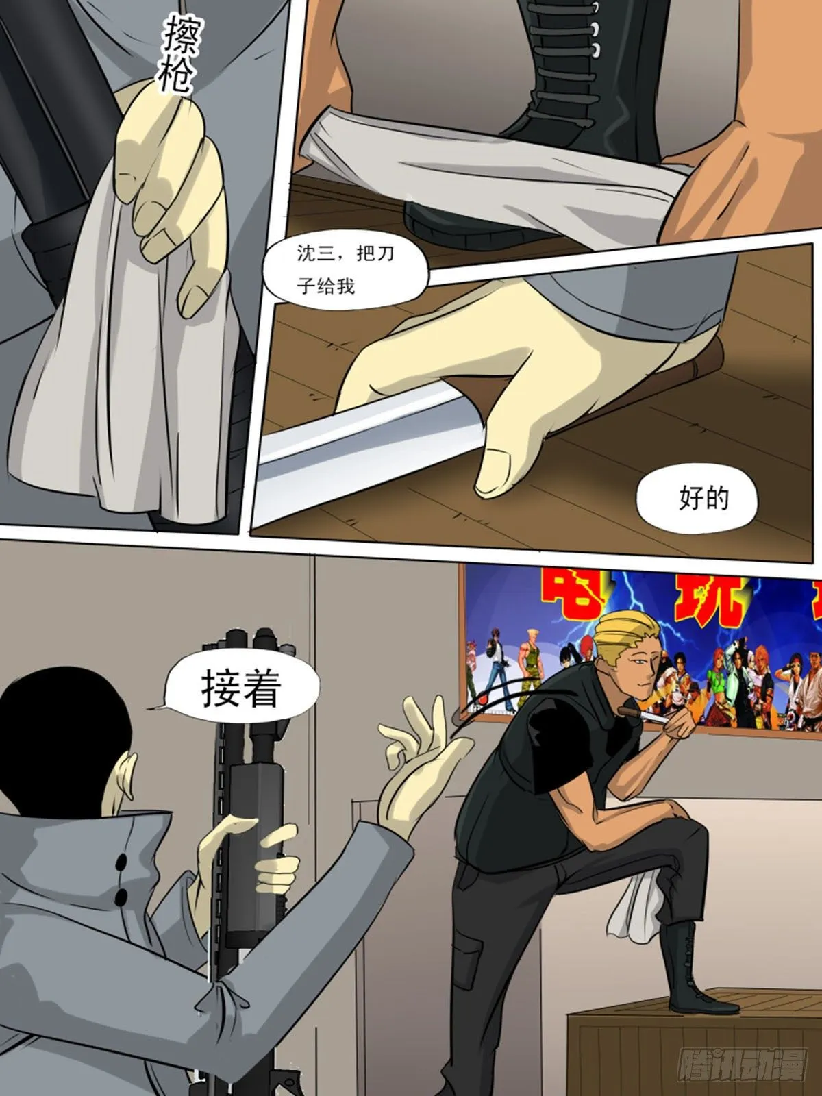 第一百四十 第7页