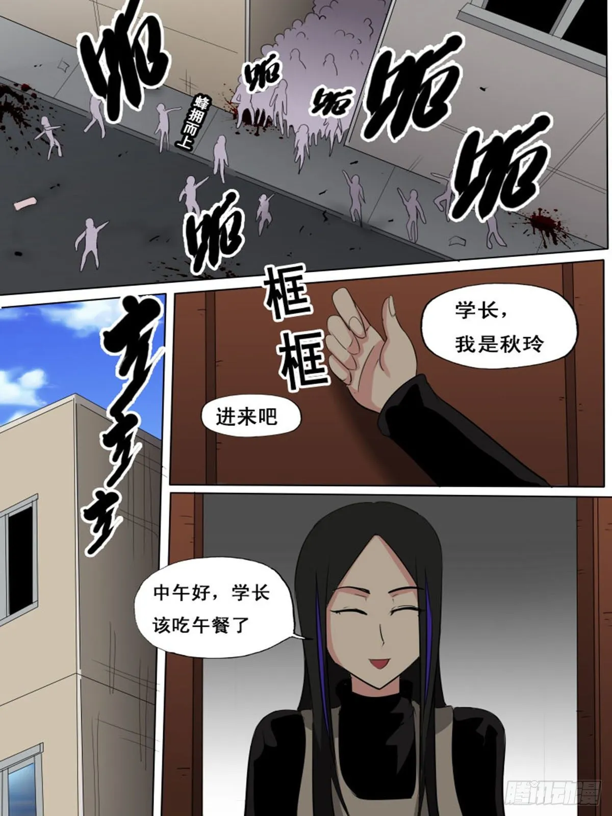 第一百四十三 第1页