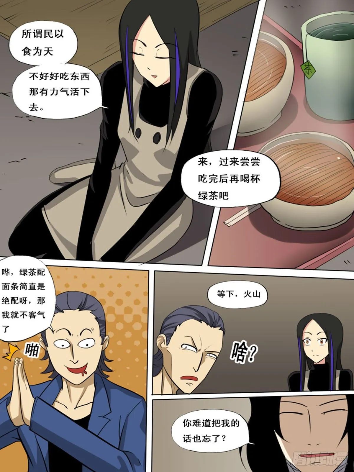 第一百四十三 第3页