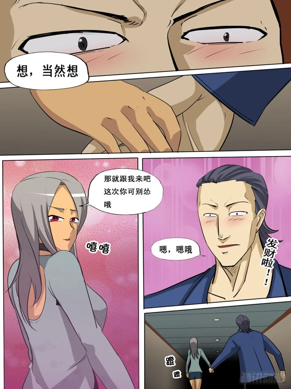 第一百四十三 第8页