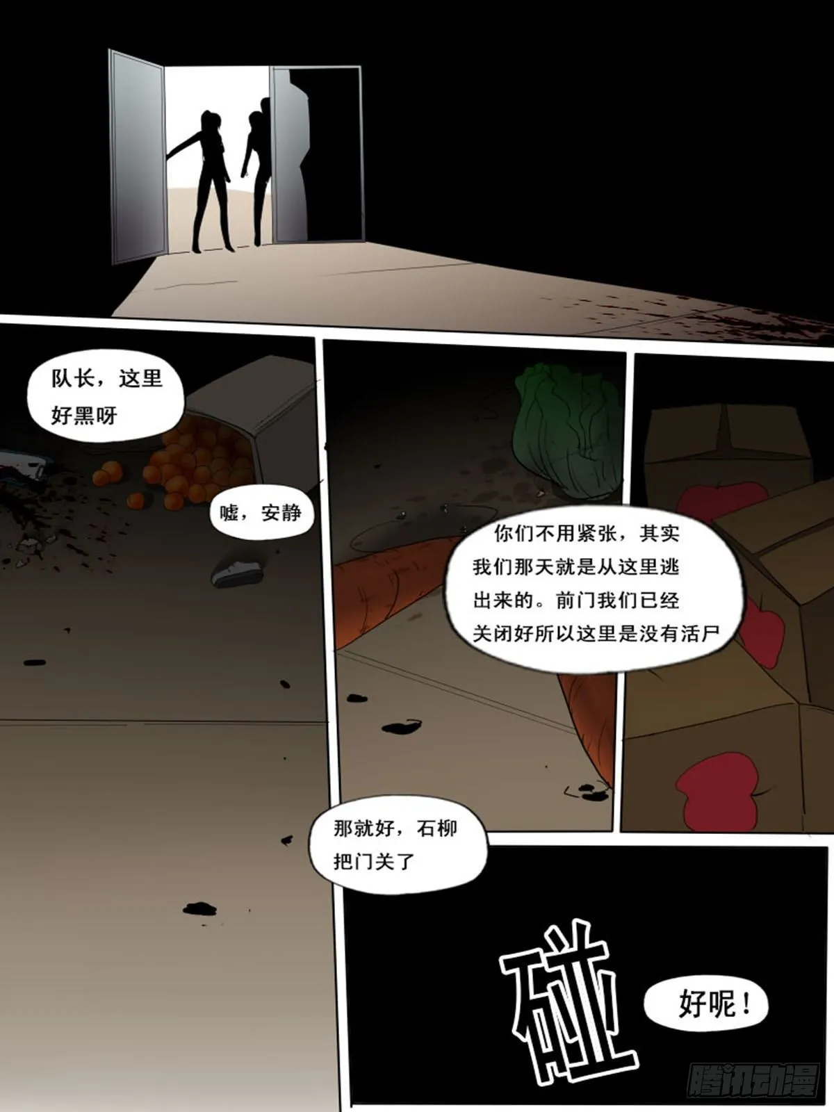 第一百四十四 第3页